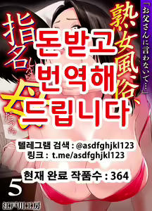 "Otoo-san ni Iwanaide..." Jukujo Fuuzoku, Shimei shitara Haha datta! (Full Color) Vol. 5 — hentai manga cover on Fhentai