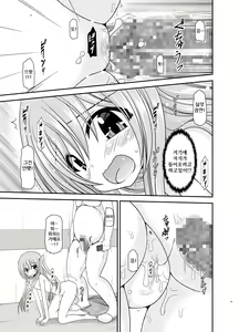 Page 35 of Zenra de Hotel no Heya kara Shimedasarechatta Misaki-chan - preview thumbnail