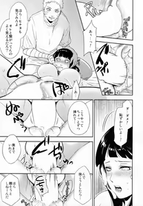 Page 16 of Naruto-kun ni Onegai Saretara Kotowarenai - preview thumbnail