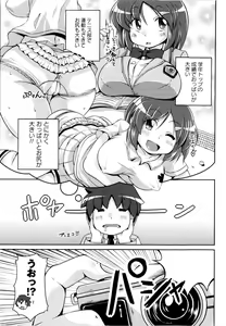 Page 189 of Comic Masyo 2010-01 - preview thumbnail