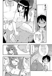 Page 28 of Comic Masyo 2010-01 - preview thumbnail