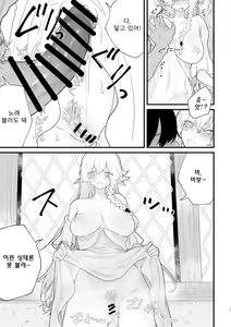 Page 13 of Tsumahajiki-mono no Somnia 4 | 배척된 자의 썸니아 4 - preview thumbnail