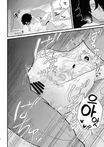 Page 18 of Tsumahajiki-mono no Somnia 4 | 배척된 자의 썸니아 4 - preview thumbnail