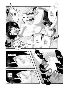 Page 20 of Atomou 1 Kai! | 한 번 더! - preview thumbnail