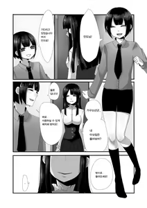 Page 4 of Atomou 1 Kai! | 한 번 더! - preview thumbnail