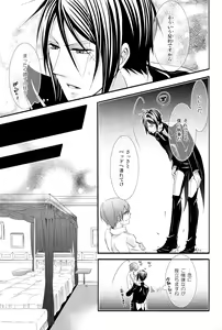 Page 37 of Candy Doll III - preview thumbnail