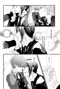 Page 67 of Candy Doll III - preview thumbnail