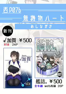 Page 212 of Konoshige - preview thumbnail