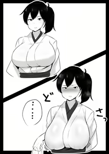 Page 395 of Konoshige - preview thumbnail