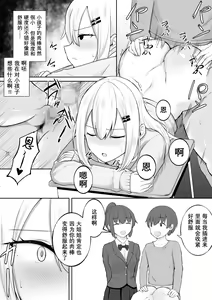 Page 15 of Kabe Shiri Bokin - preview thumbnail