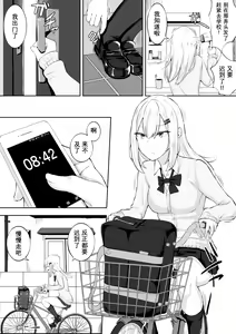 Page 3 of Kabe Shiri Bokin - preview thumbnail