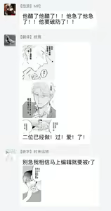 Page 105 of Baka ni Tsukeru Kusuri ga Nai! | 笨蛋没药医 Ch. 1-3 - preview thumbnail