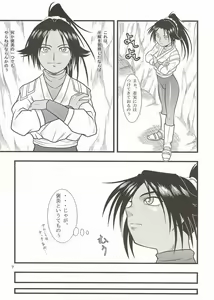 Page 4 of Yoruichi Nyan no Hon 2 - preview thumbnail