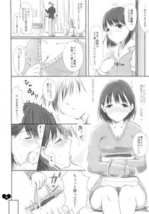 Page 16 of Ore Plus +X'mas+ - preview thumbnail