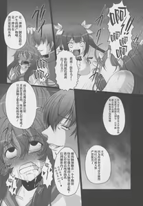 Page 11 of HOBBY`S BLOCK!! 21 Kimeseku Chuudoku Familiar - preview thumbnail