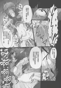 Page 13 of HOBBY`S BLOCK!! 21 Kimeseku Chuudoku Familiar - preview thumbnail