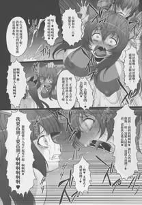 Page 14 of HOBBY`S BLOCK!! 21 Kimeseku Chuudoku Familiar - preview thumbnail
