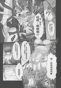 Page 17 of HOBBY`S BLOCK!! 21 Kimeseku Chuudoku Familiar - preview thumbnail