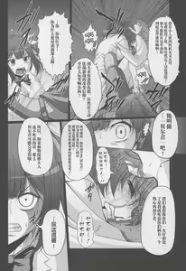 Page 7 of HOBBY`S BLOCK!! 21 Kimeseku Chuudoku Familiar - preview thumbnail