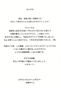 Page 24 of Tron-chan Kiki Ippatsu!!! - preview thumbnail