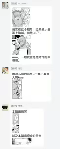 Page 129 of Jingai x Kinniku BL | 人外x筋肉BL - preview thumbnail