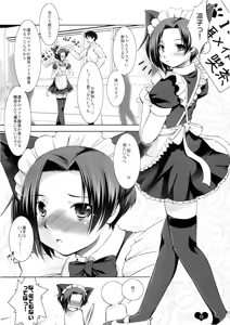 Page 15 of Ore Plus Bunkasai Hen - preview thumbnail