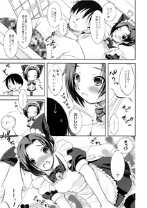 Page 17 of Ore Plus Bunkasai Hen - preview thumbnail