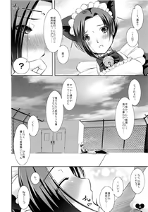 Page 18 of Ore Plus Bunkasai Hen - preview thumbnail