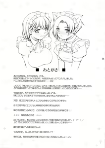 Page 25 of Ore Plus Bunkasai Hen - preview thumbnail