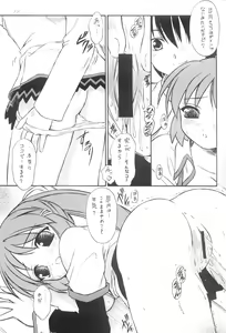 Page 12 of Anemone Flaccida - preview thumbnail
