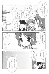 Page 7 of Anemone Flaccida - preview thumbnail