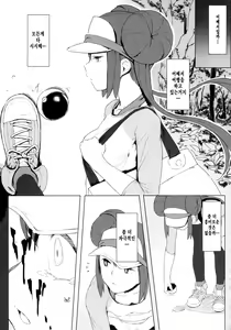 Page 12 of Faithful Tepig 2 (decensored) - preview thumbnail