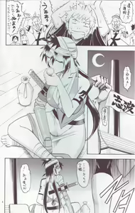 Page 3 of SEMEDAIN G WORKS vol.24 - Shuukan Shounen Jump Hon 4 - preview thumbnail