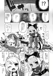 Page 3 of Nanadora no Anone 2 - preview thumbnail