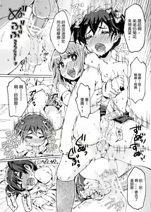 Page 15 of Boku no Nee-chan ga Hentai de Komaru. 2 - preview thumbnail