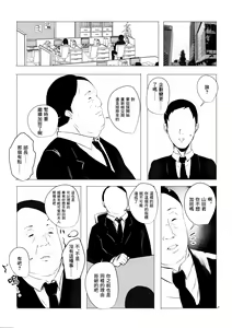 Page 3 of Boku dake ni Amaesasete Kureru Kyonyuu JK Tsuma o Hoka no Otoko ni Dakasete Mita - preview thumbnail