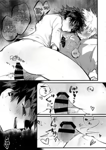 Page 17 of Haru no Nakimushi - preview thumbnail