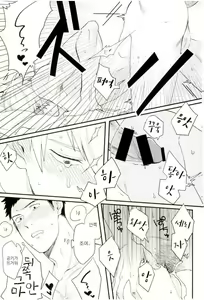 Page 14 of Honjitsu Mimei, Joushi ni Oshitaosaremashita. - preview thumbnail