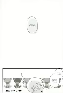 Page 30 of Honjitsu Mimei, Joushi ni Oshitaosaremashita. - preview thumbnail