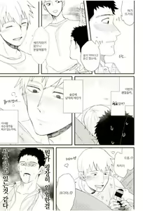 Page 4 of Honjitsu Mimei, Joushi ni Oshitaosaremashita. - preview thumbnail