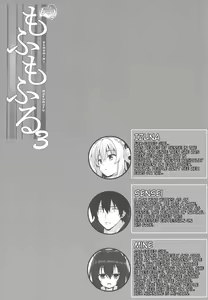 Page 2 of Motto Mofumofuru 3 - preview thumbnail