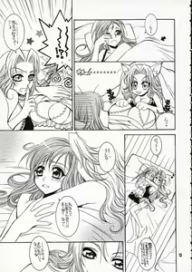 Page 12 of BABY BLUE! - preview thumbnail