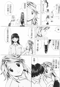 Page 126 of Yuuwaku no Tobira - Door of Invitation - preview thumbnail