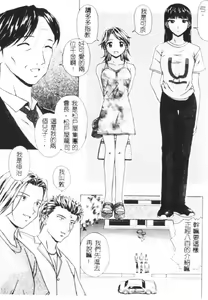 Page 130 of Yuuwaku no Tobira - Door of Invitation - preview thumbnail