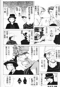 Page 139 of Yuuwaku no Tobira - Door of Invitation - preview thumbnail