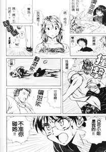 Page 141 of Yuuwaku no Tobira - Door of Invitation - preview thumbnail