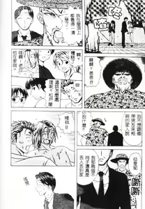 Page 143 of Yuuwaku no Tobira - Door of Invitation - preview thumbnail
