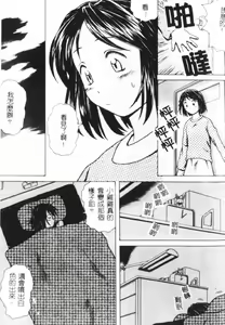 Page 168 of Yuuwaku no Tobira - Door of Invitation - preview thumbnail