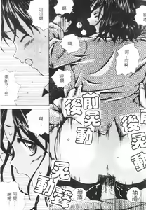 Page 180 of Yuuwaku no Tobira - Door of Invitation - preview thumbnail