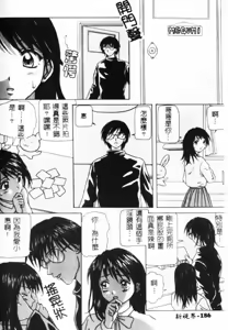 Page 187 of Yuuwaku no Tobira - Door of Invitation - preview thumbnail